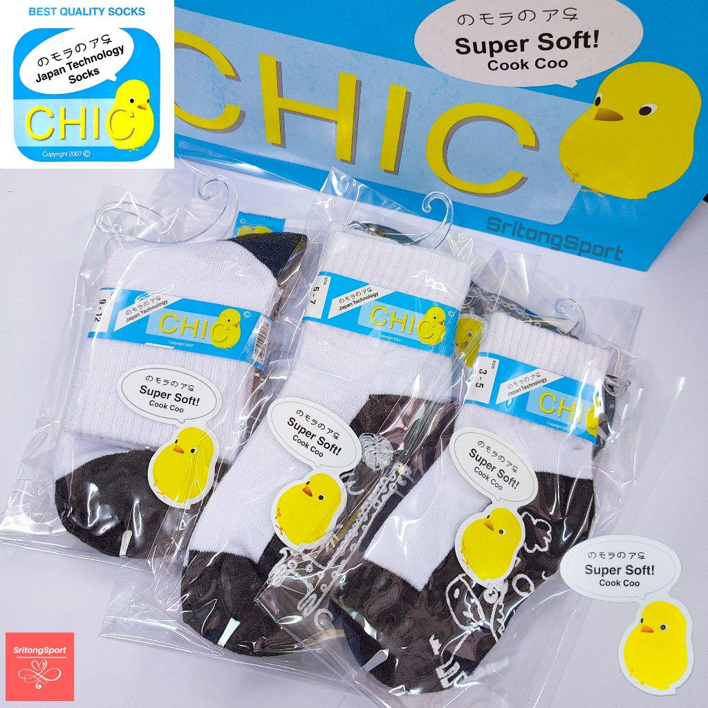 ถุงเท้านักเรียนข้อสั้น สีขาวพื้นเทา CHIC 🐤Made By ผู้ผลิตถุงเท้า CARSON ของแท้💯% หนานุ่ม😘