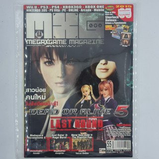 [01661] นิตยสาร MXG MEGAXGAME Issue 05 / Vol.1228 / Year 2015 (TH)(BOOK)(USED) หนังสือทั่วไป วารสาร นิตยสาร มือสอง !!