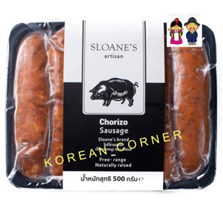 ไส้กรอกหมู โชริโซ่ Chorizo Sausage - Free Range &amp; Naturally Raised