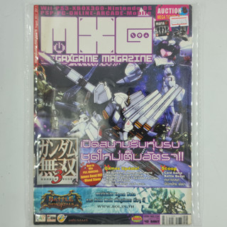 [01683] นิตยสาร MXG MEGAXGAME Issue 03 / Vol.1026 / Year 2011 (TH)(BOOK)(USED) หนังสือทั่วไป วารสาร นิตยสาร มือสอง !!