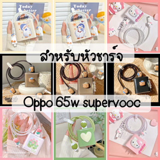 Oppo 65w (ลิ้ง2) ชุดถนอมสายชาร์จ