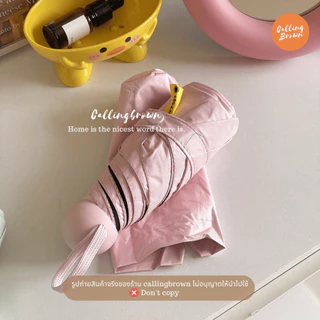 callingbrown [☂️พร้อมส่ง☂️] ร่ม ร่มพกพา ร่มแคปซูล ร่มพับ ร่มกันแดด กันฝน สไตล์เกาหลี กันUVUPF50+