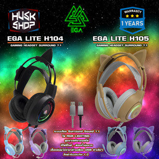 หูฟังเกมมิ่ง EGA H104 &amp; H105 Lite LED Lighting Gaming Headset หูฟังคอม หูฟัง Surround 7.1 เชื่อมต่อ USB ประกันศูนย์ 1 ปี