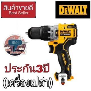 DEWALT DCD706N สว่านกระแทกไร้สาย 12V  (ตัวเปล่า) ของแท้100%