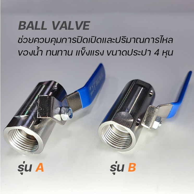 บอลวาว์ล(BALL VALVE)