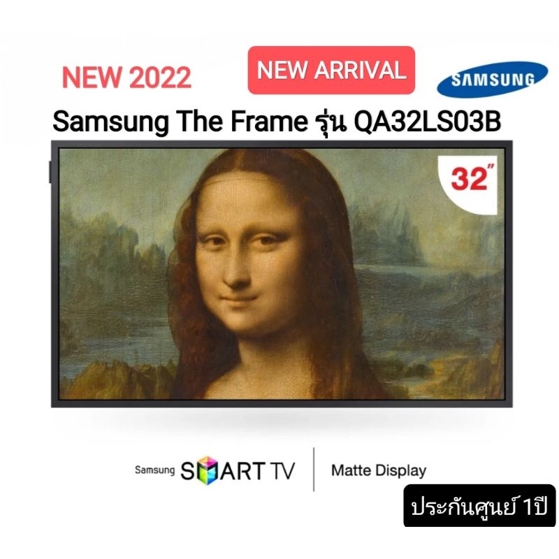 Samsung The Frame 4K TV รุ่น QA32LS03BBKXXT ขนาด 32 นิ้ว LS03B Series ( 32LS03B) 32 นิ้ว QA32LS03BBKXXT