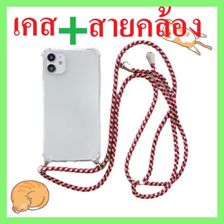 เคสมีสายคล้อง สําหรับ Realme Narzo20Pro Narzo30A Narzo50i Narzo50APrime Narzo50Pro-5G เคสพร้อมสายคล้องคอ ยาว160cm หนา0.6