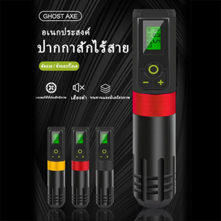 ปากกาสักโรตารีไร้สายจอแสดงผล LED 2000mAh Liner Shader Timing Function เครื่องสักแบบชาร์จใหม่ได้