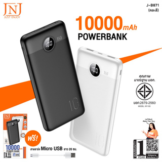 JNJ POWER BANK  เพาเวอร์แบงค์ เเบตเตอรี่สำรอง (มี มอก.) จอ LDE แสดงปริมาณแบต USB 2 ช่อง รุ่น J-B871 รับประกัน 1 ปี