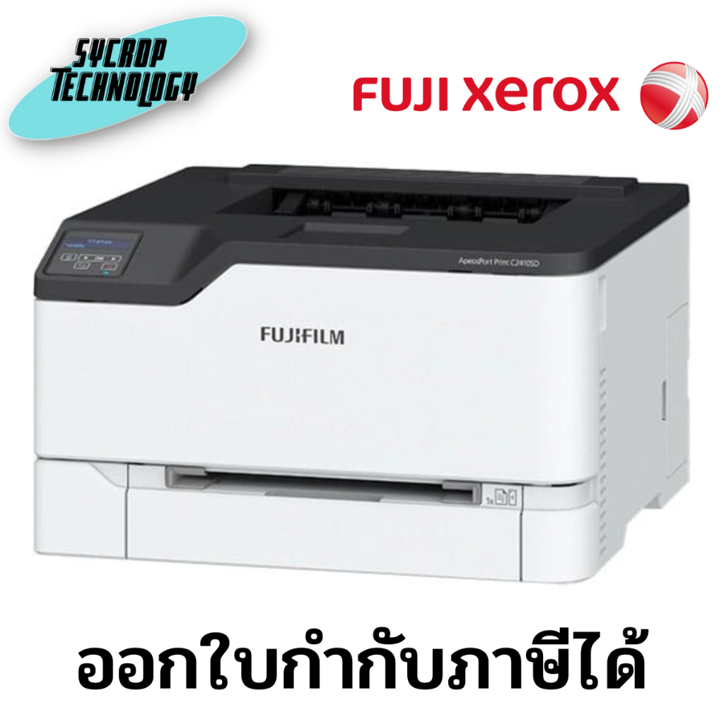 เครื่องปริ้น Printer Fujifilm ApeosPort Print C2410SD (APPC2410-TH-S) ประกันศูนย์