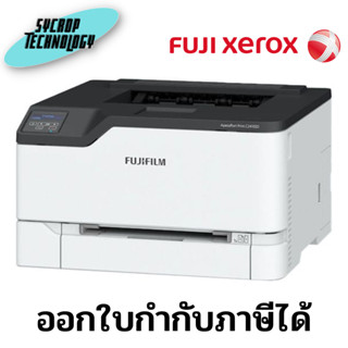 เครื่องปริ้น Printer Fujifilm ApeosPort Print C2410SD (APPC2410-TH-S) ประกันศูนย์ เช็คสินค้าก่อนสั่งซื้อ