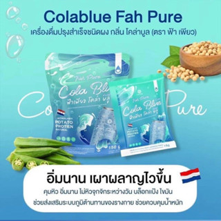 ฟ้าเพียว โคล่าบลู Fah pure cola blue น้ำชงเอวเล็กแม่ออม Celery Probiotic โคล่าแบรนด์เพียว พี่ฟ้า น้ำชงโคล่าคุมหิว