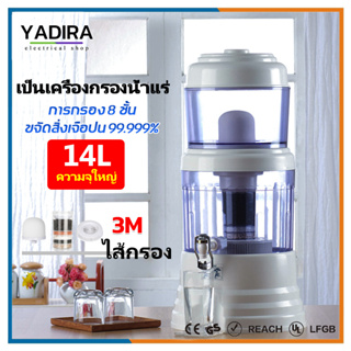 🚚นําเข้า ไส้กรอง 3M!🚚14L เครื่องกรองน้ำ กรองพร้อมดื่ม ประหยัดเงิน!