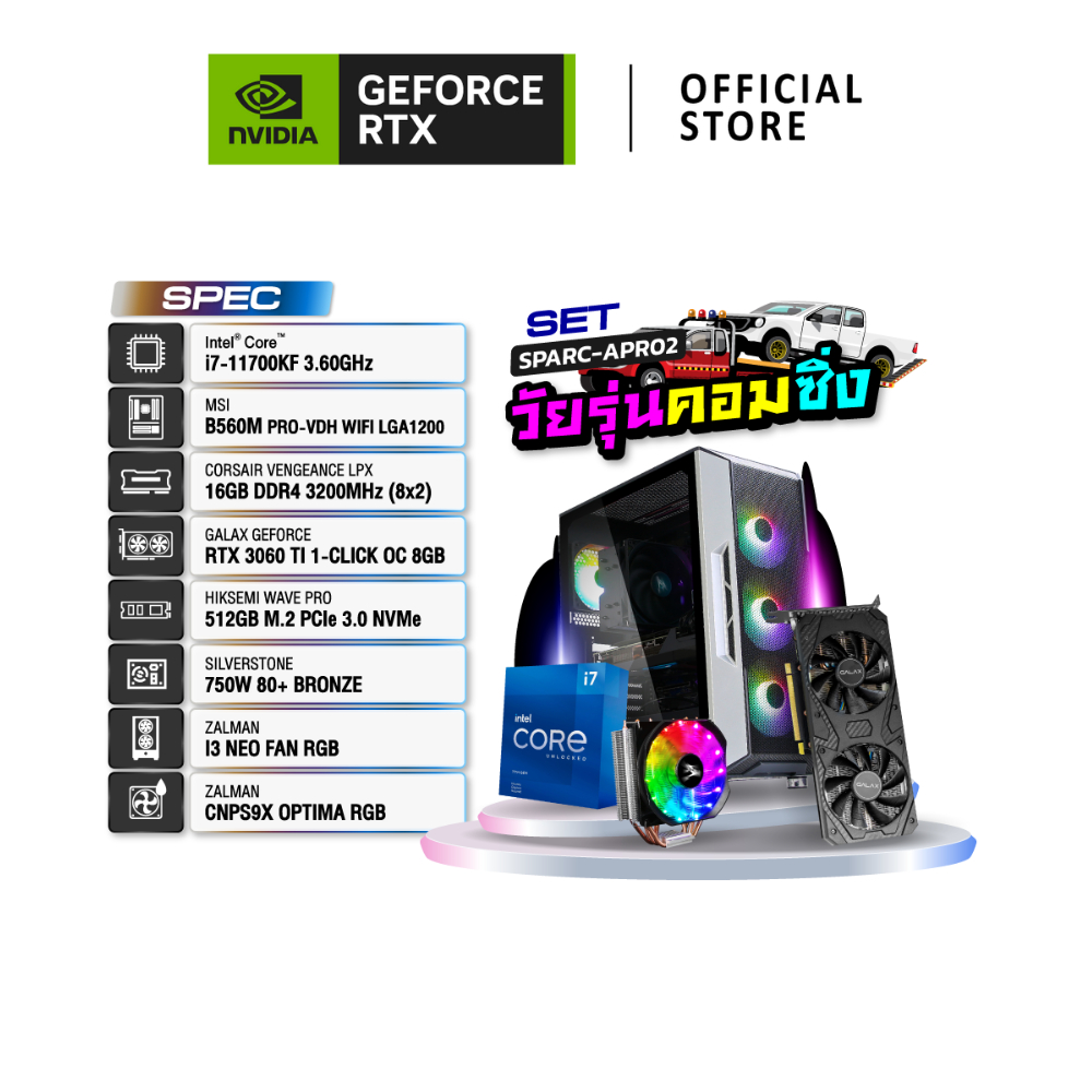 NVIDIA® Gamer Set 02 | GEFORCE RTX™ PCs | GALAX GEFORCE RTX™ 3060TI 1-CLICK OC / INTEL CPU CORE I7-1