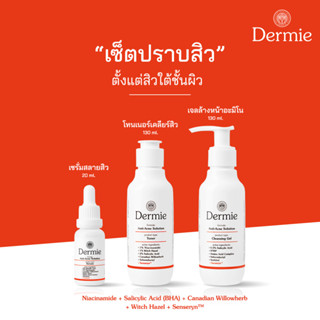 Dermie Anti-Acne Solution set เซ็ทปราบสิวตั้งแต่ใต้ชั้นผิว เจลล้างหน้าอะมิโน130ml+โทนเนอร์เคลียร์สิว130ml+เซรั่มสลายสิว