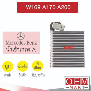 คอล์ยเย็น นำเข้า เบนซ์ W169 A170 A200 ตู้แอร์ คอยเย็น แอร์รถ BENZ A-CLASS 1154 901