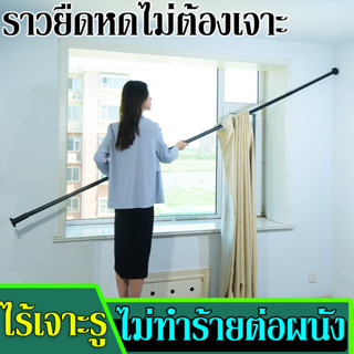 👍พร้อมส่ง👍 ราวผ้าม่าน การติดตั้งแบบไม่ต้องเจาะ ยืดหดได้ ผ้าม…