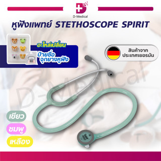 หูฟังแพทย์ Stethoscope Spirit (รุ่น 606PF) Floating Fun Animal Single Head Pediatric สำหรับเด็ก