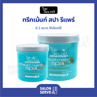ทรีทเม้นท์ สปา Top Secret Infinity Treatment Spa ท๊อป ซีเคร็ท ทรีทเม้นท์ สปา รีแพร์