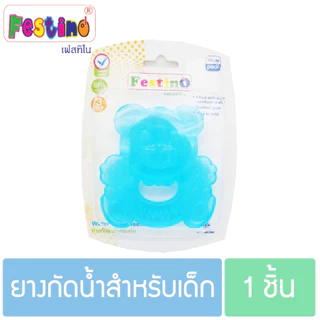 Festino ยางกัดน้ำ สำหรับบริหารเหงือกและฟันทารก ห้ามนึ่ง ห้ามต้ม