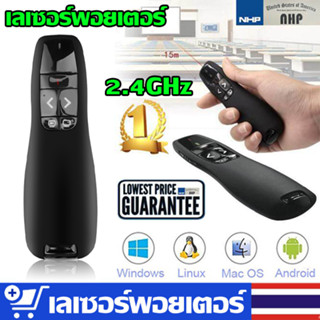 2.4GHz Wireless Presenter USB Remote Control Presentation Mouse Pointer New R400【จัดส่งจากประเทศไทย】