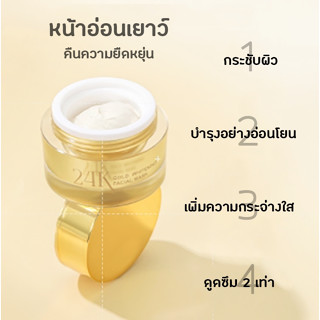 🐻ของแท้+ขนาดใหม่8g. Sealolyมาร์กทองคำ24K Gold Whitening Facial Mask มาร์คหน้าใส มาร์กหน้าทองคำ