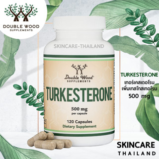 Double Wood Turkesterone 500 mg 120 Capsules เทอร์เคสเตอโรน เพิ่มเทสโทสเทอโรน Testosterone สร้างกล้ามเนื้อ ออกกำลังกาย