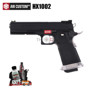 AW HX1002 Custom Hi-capa ฟรีอุปกรณ์ พร้อมเล่น