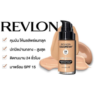 Revlon Colorstay Longwear Makeup เรฟลอน คัลเลอร์สเตย์ ลองแวร์ เมคอัพ ครีมรองพื้น เรฟลอนฝาดำ