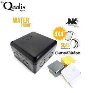BOX กันน้ำ 4x4 เกรดอย่างเหนียว ยี่ห้อ NK แบรนด์คนไทย ( ยกลัง 40ใบ ) รหัส 61002