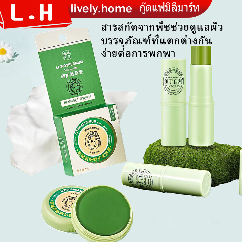 เนื้อครีมสีชมพู สมุนไพรจีน ครีมบำรุงผิว ครีมแก้คัน ป้องกันยุง สบู่สมุนไพร