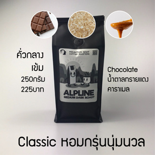 Alpine Blend เมล็ดกาแฟคั่ว Medium Dark roast  ARABIA 100%