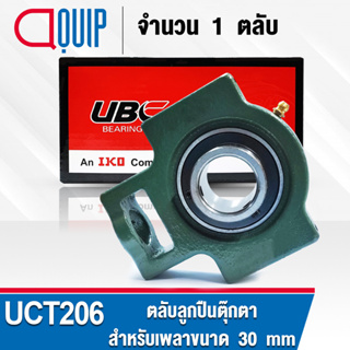 UCT206 UBC ตลับลูกปืนตุ๊กตา สำหรับงานอุตสาหกรรม รอบสูง Bearing Units UCT 206 ( เพลา 30 มม. ) UC206 + T206