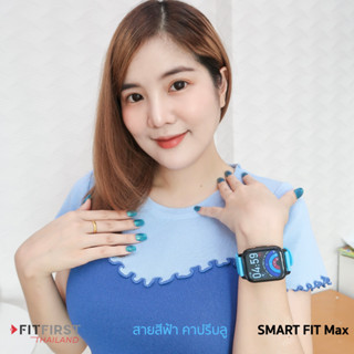 สายเปลี่ยนเพิ่ม Smart Fit 2022-2023 ของแท้ ตรงรุ่น