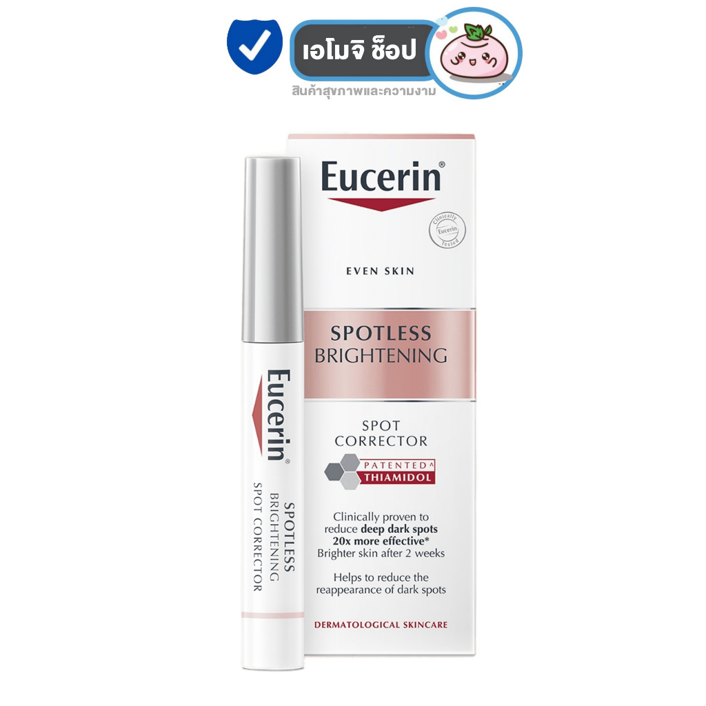 Eucerin Spotless Brightening Spot Corrector ยูเซอริน แต้มฝ้า [5 ml.] [1 กล่อง] แท่งแต้มฝ้า ฝ้ากระจุดด่างดํา ครีมลดฝ้า