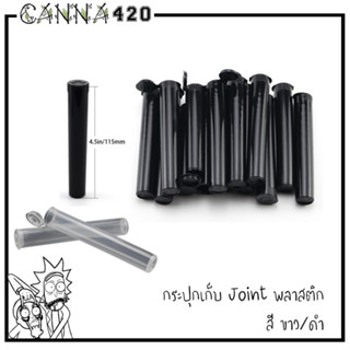 Joint tube สำหรับใส่จ้อย ขนาด 110mm. สีดำ-ใส C34