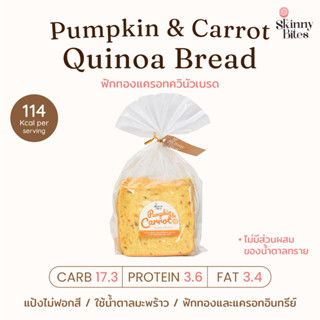 Pumpkin &amp; Carrot Quinoa Bread ฟักทองแครอทควินัวเบรด