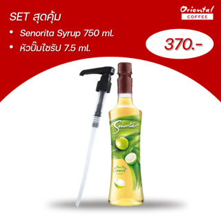 Set สุดคุ้ม !! ไซรัปซินญอริต้า+หัวปั๊มไซรัป 7.5ml.