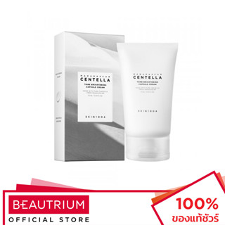 SKIN1004 Madagascar Centella Tone Brightening Capsule Cream ผลิตภัณฑ์บำรุงผิวหน้า 75ml