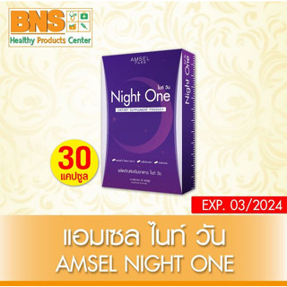 [ 1 กล่อง ] Amsel Night one แอมเซล ไนท์ วัน 30 แคปซูล (สินค้าขายดี) (ส่งไว) (ถูกที่สุด) By BNS