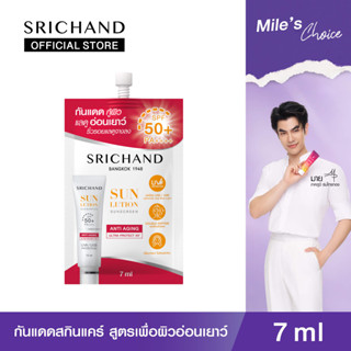 SRICHAND ศรีจันทร์กันแดดซันลูชั่น แอนตี้ เอจจิ้ง ซันสกรีน เอสพีเอฟ 50+ พีเอ++++ (7 มล.) Sunlution Anti-Aging Sunscreen