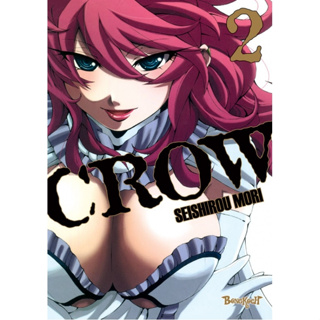 CROW เล่ม 1-2 หนังสือการ์ตูนมือ 1