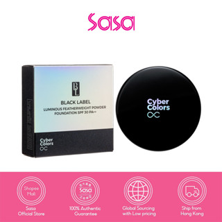 Cyber Colors Luminous Featherweight Powder Foundation SPF30PA++ (#B10 PORCEKLAIN / #B20 IVORY)