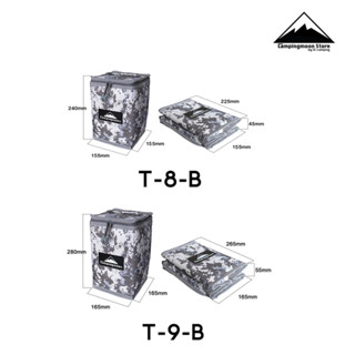 กระเป๋าเก็บตะเกียง Campingmoon T-8-B | T-9-B มีสองขนาด