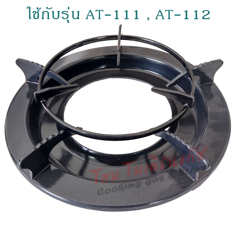 มงกุฎ ขาตั้งหม้อ อุปกรณ์เสริม สำหรับหม้อขนาดเล็กและกระทำก้นแบน (อะไหล่แท้ Lucky Flame) - รูปที่ 6