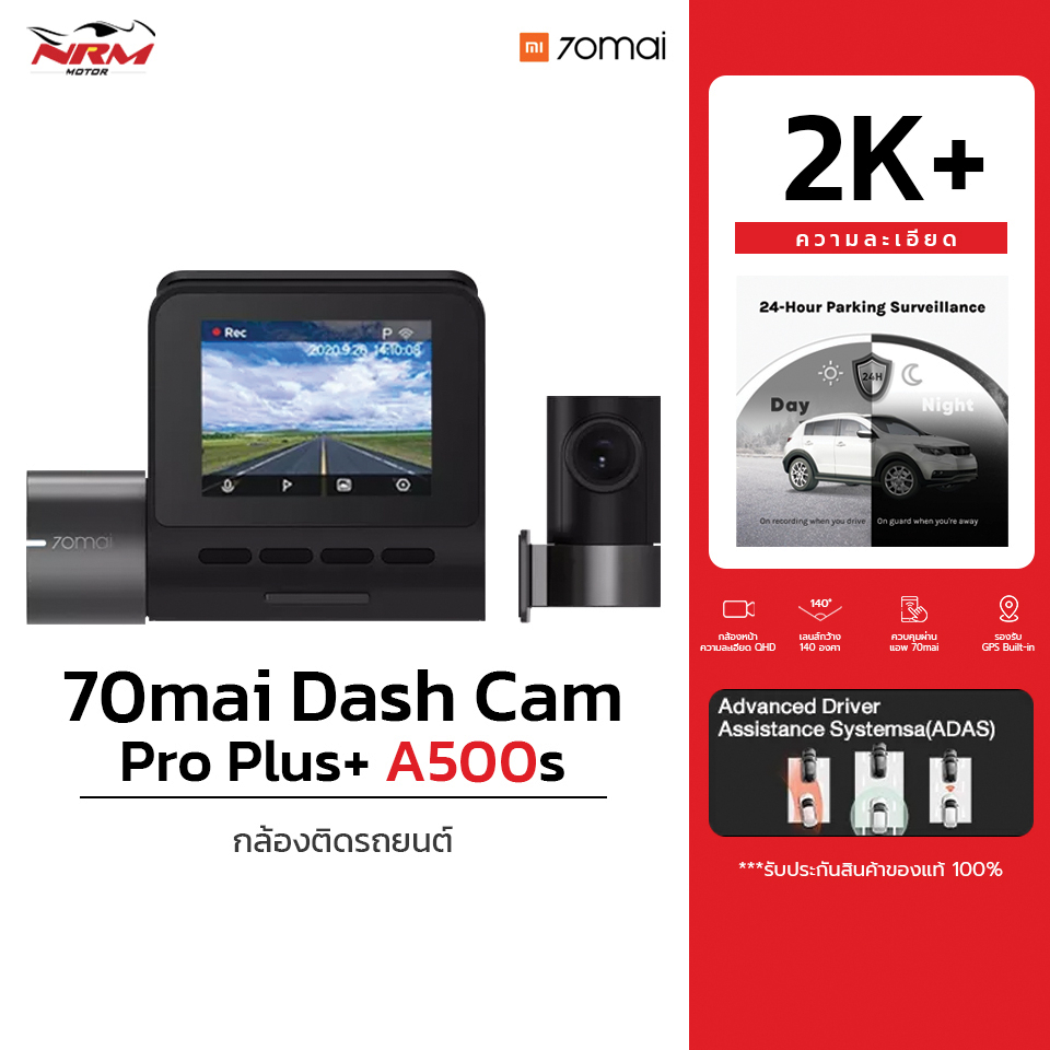 กล้องติดรถยนต์ 70Mai Dash Cam Pro Plus A500S (70M-A500S-T) 70mai Dash Cam Pro Plus A500S+RC06 Set Black (70M-A500S-1-T)