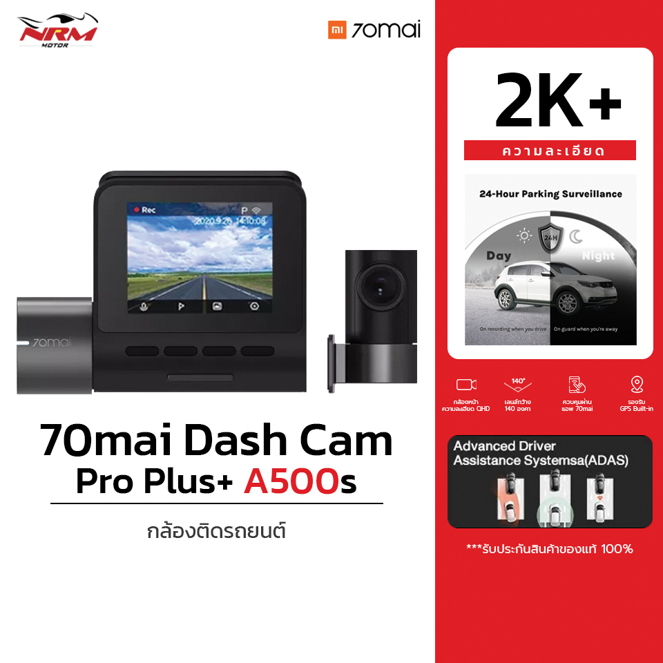 กล้องติดรถยนต์ 70Mai Dash Cam Pro Plus A500S (70M-A500S-T) 70mai Dash Cam Pro Plus A500S+RC06 Set Bl