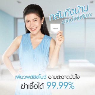 เพียวพลัส สโนว์ #สบู่อาตุ่ย ส่งฟรี 1 ก้อน 250.-