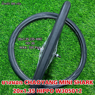 ยางนอก CHAOYANG MINI SHARK 20x1.35 HIPPO W305012