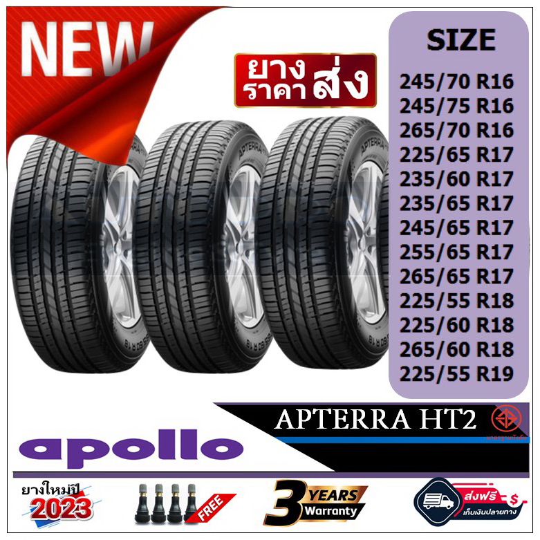 APOLLO ยางรถยนต์สำหรับรถ 4x4,PPV ขอบ 15",16",17",18",20" |ชุด 4 เส้น| ยางใหม่ปี2023 (จ่ายเต็มจำนวน/เ